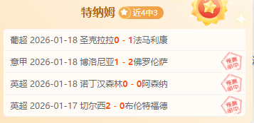 齐麟场内冲,突引争议,微博讽刺裁,巅峰国际会员登录入口,H5巅峰国际官网,巅峰国际