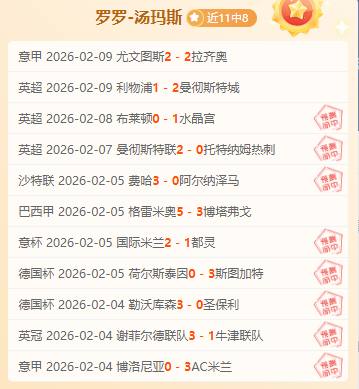 英媒报道,欧足联或反,对因凡蒂诺,巅峰国际会员登录入口,H5巅峰国际官网,巅峰国际