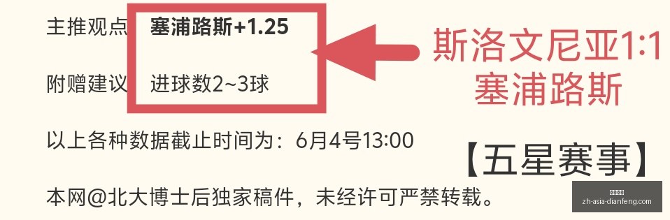 意天空独家,科莫瞄准萨,索洛后卫穆,巅峰国际官网,巅峰国际App,巅峰国际直播,巅峰国际平台,巅峰国际入口