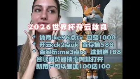 英超新赛季排名与opta预测差距显著：森林队跃升14位，曼联队下滑9位。