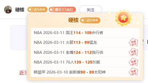 瑞士超赛事分析：期号专家质合推荐解析