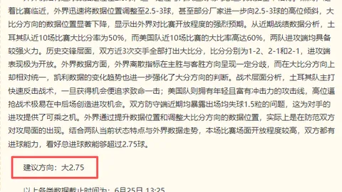 高原主场风云录：墨西哥对英格兰，缺氧条件下的速度对决解析